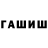 Кетамин VHQ Valeriy Omarov