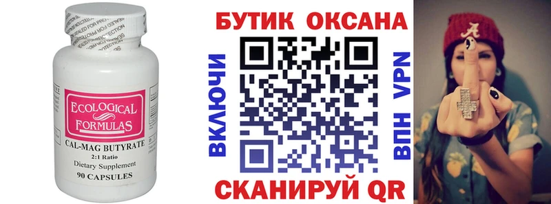 Бутират жидкий экстази  Купить где  Аргун 