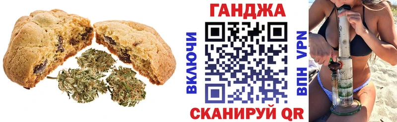 Canna-Cookies конопля  Купить где  Аргун 