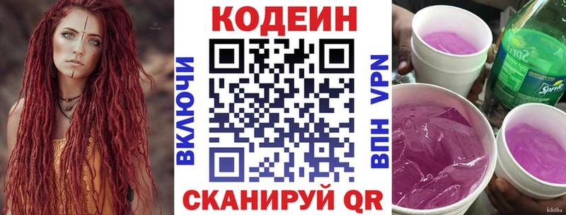 Купить закладки  Аргун  Кодеиновый сироп Lean напиток Lean (лин) 