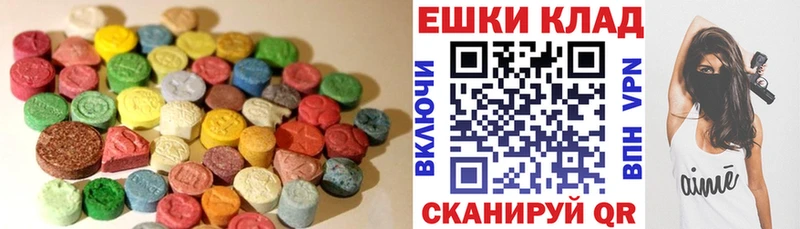 Экстази MDMA Аргун