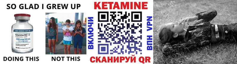 КЕТАМИН VHQ  Купить  Аргун 
