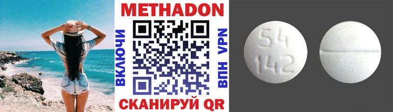 Купить  Аргун  МЕТАДОН кристалл 